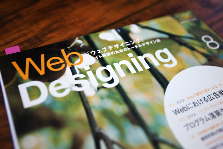 Web Designing Magazine 2006 08